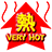 Very Hot Weather Warning