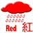 Red Rainstorm Warning Signal