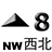 No. 8 Northwest Gale or Storm Signal