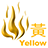 Yellow Fire Danger Warning