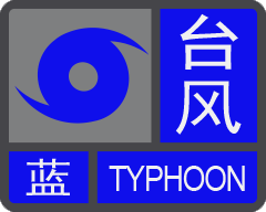 Blue Warning of Typhoon