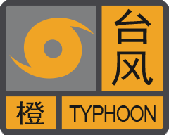 Orange Warning of Typhoon