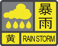 Yellow Warning of Rainstorm