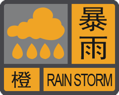Orange Warning of Rainstorm