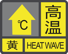 Yellow Warning of Heat Wave