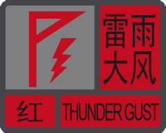 Red Warning of Thunderstorm