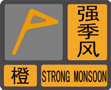 Orange Warning of Strong Monsoon