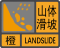 Orange Warning of Geo-Hazard