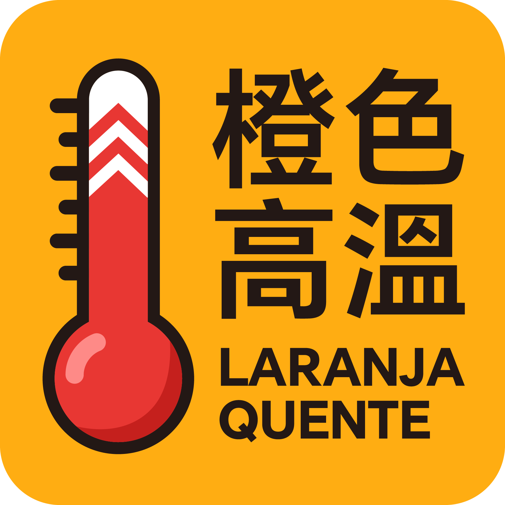 Orange Hot Weather Alert