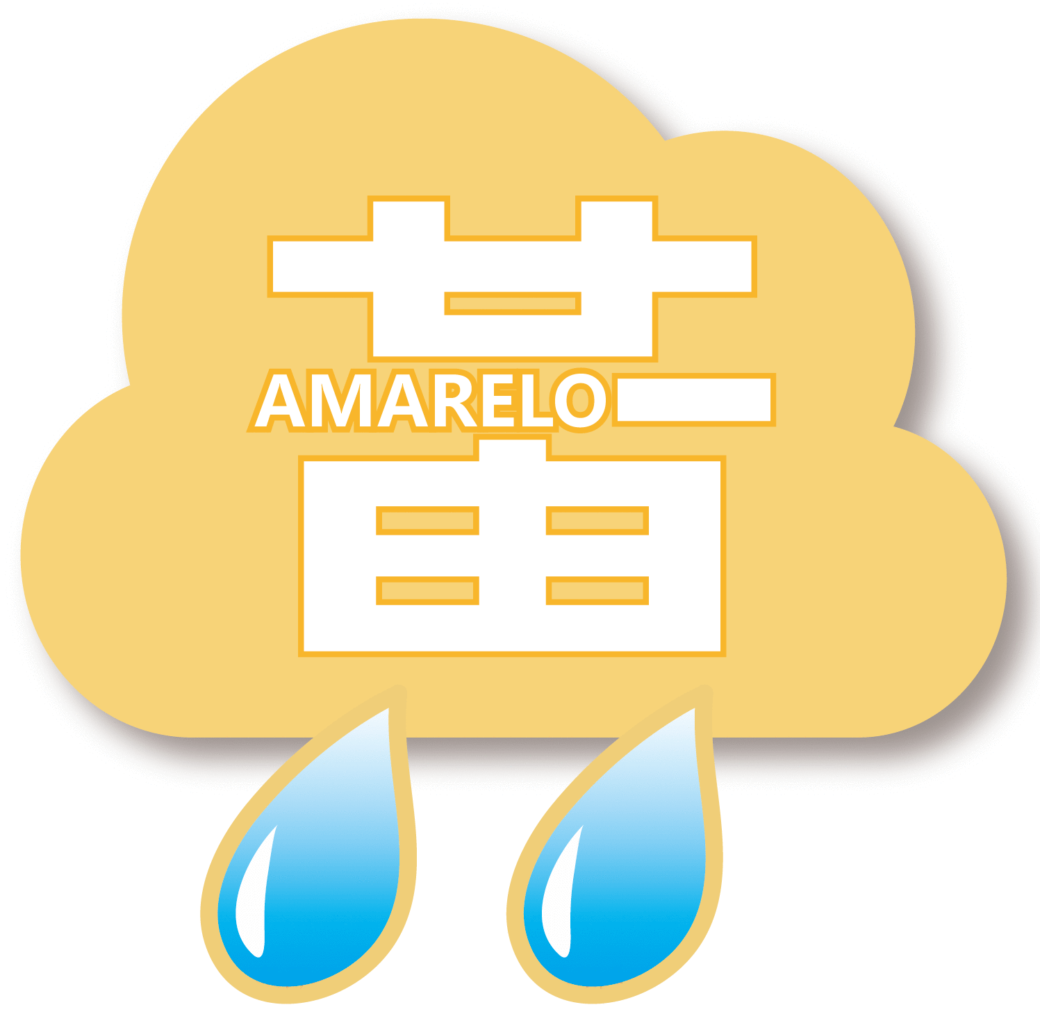 Yellow Rainstorm Warning Signal
